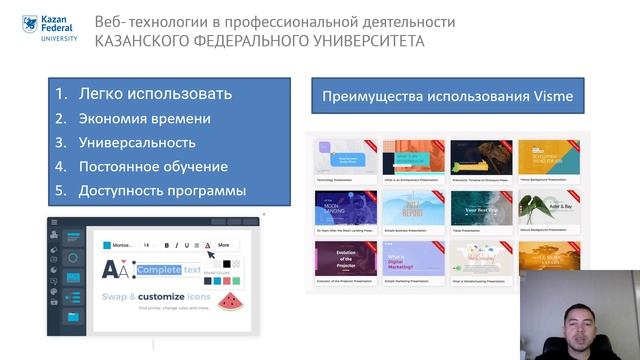 leccion 3 Веб - технологии в профессиональной деятельности смотреть онлайн