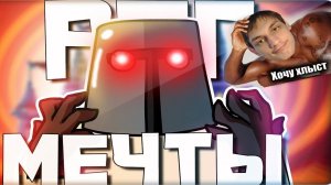 РПГ МЕЧТЫ - МОНТАЖ 1-2 | AI DUNGEON - Реакция на TheRudyGames (РУДИ, САСИДЖ)