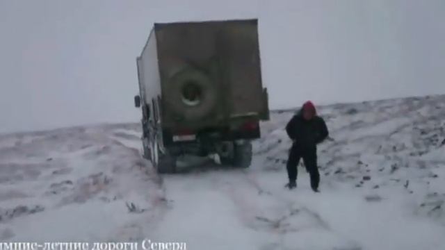 Дороги Севера - смотреть видео онлаин от Сибиряк в хорошем качес смотреть онлайн