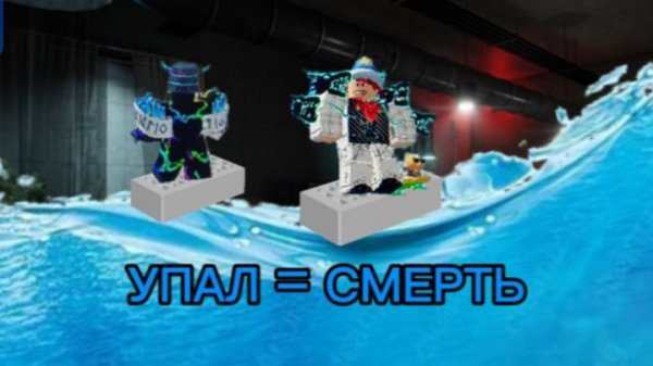 FIREFOX И RAINBOW_DEMON ПОПАЛИ НА ВОДНЫЙ ПАРКУР УПАЛ = ПРОИГРАЛ