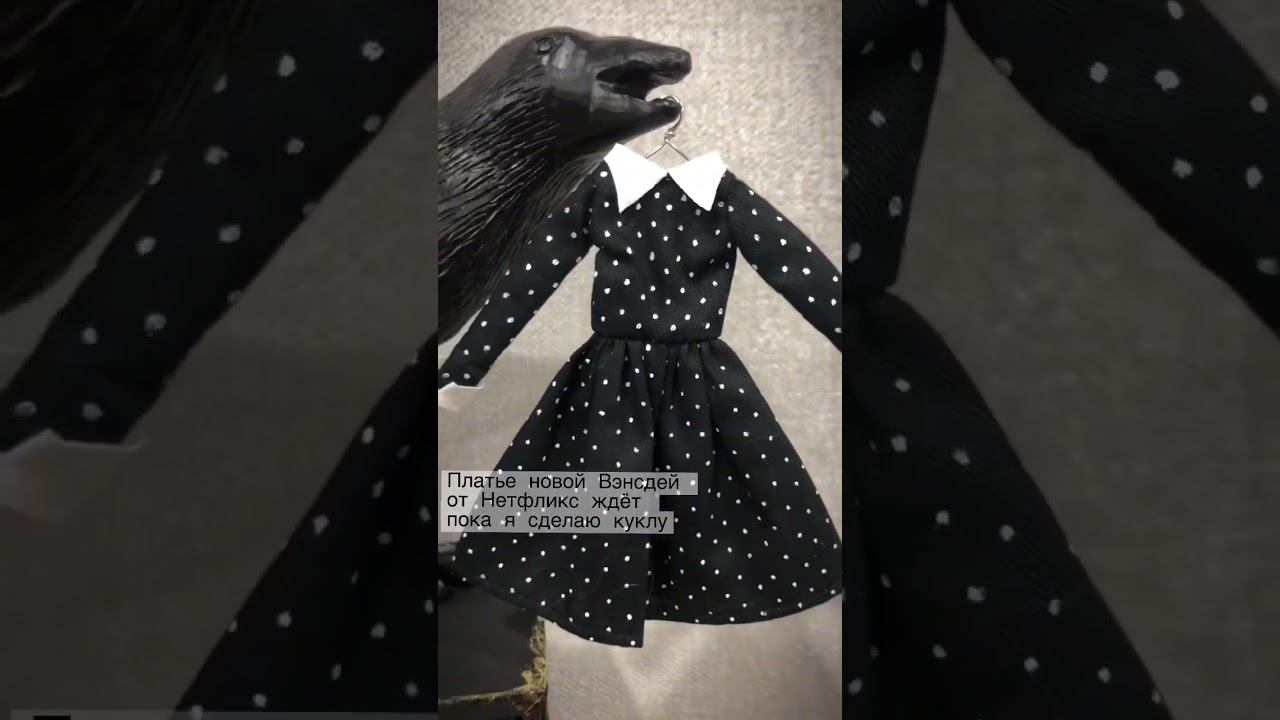 #ооак #кукла #halloweencostume #monsterhigh #halloween