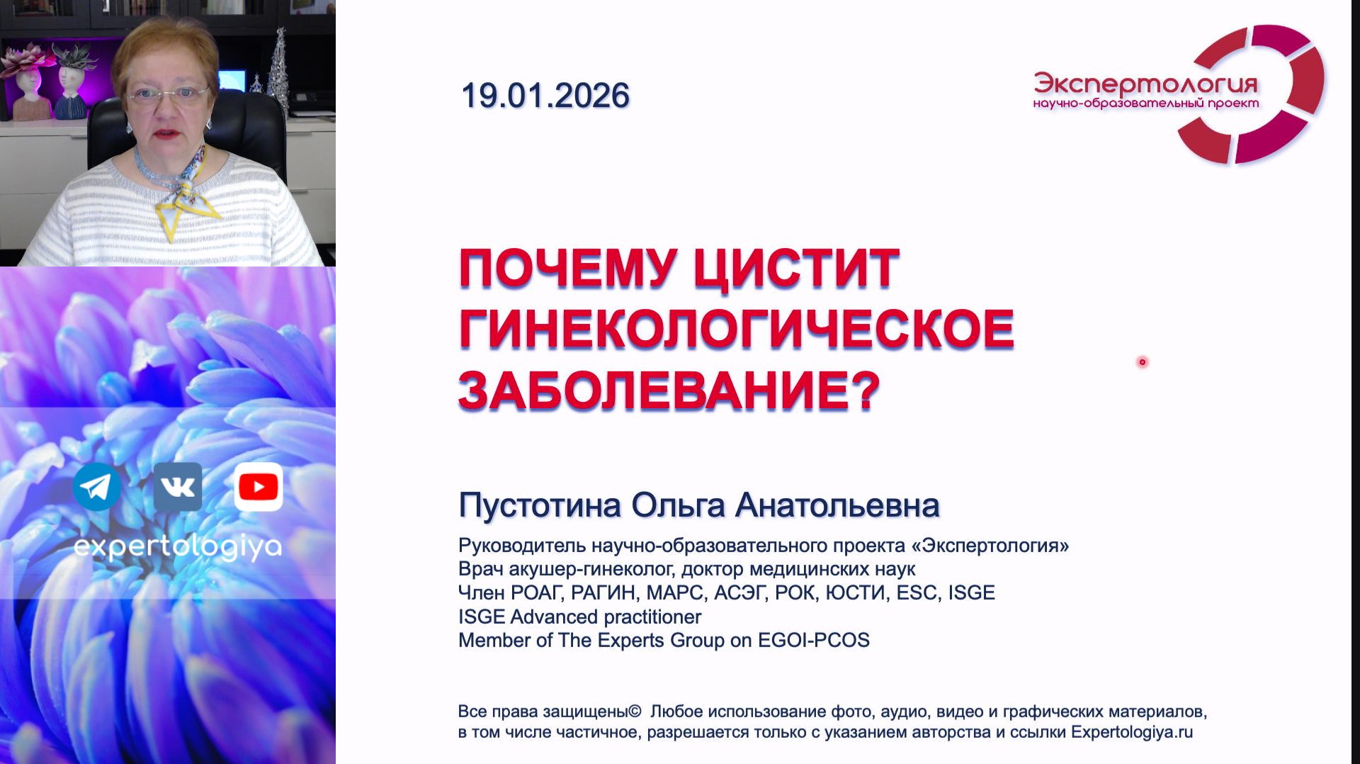 Почему цистит гинекологическое заболевание? l Пустотина О. А. смотреть онлайн