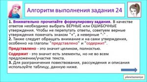 11 класс ЕГЭ Задание 23 - 24