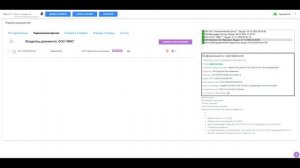 Подписание и передача СЭМД в ЕГИСЗ