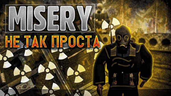 Настоящий смысл игры MISERY