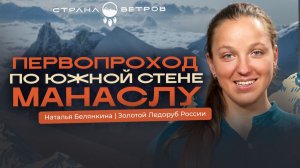 Невероятная история альпинизма: от первых шагов до покорения восьмитысячников