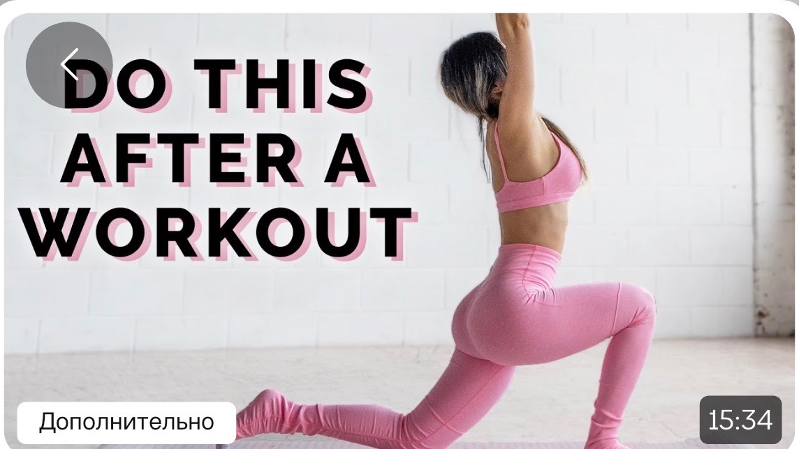 Do this Cooldown after a workout | Relaxation Recovery Stretches смотреть онлайн