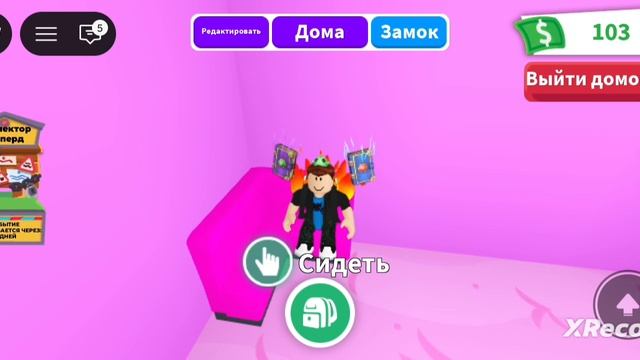 adopt me обзор моего дома