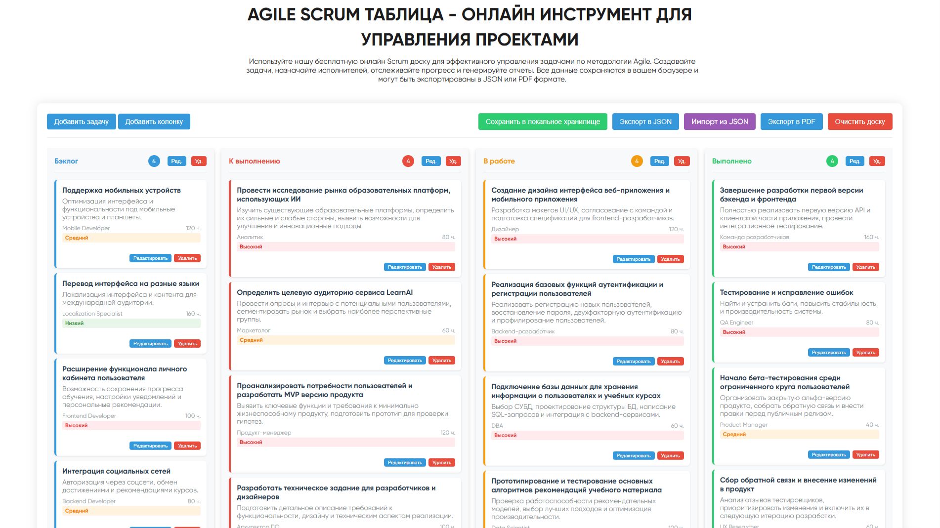 Эффективное Управление Проектами с Agile Scrum Таблицей - Бесплатный онлайн сервис смотреть онлайн