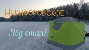 Январь 2026.Мороз и Клев: Палаточная Рыбалка на Десногорском  водохранилище.