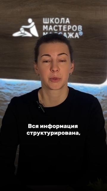 Отзыв о курсе «Классический массаж тела