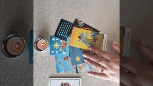 действия партнёра в вашу сторону