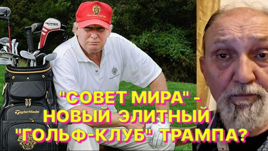 Ю.БОЧАРОВ: Трамп не хочет воевать. Он хочет зарабатывать и управлять миром смотреть онлайн