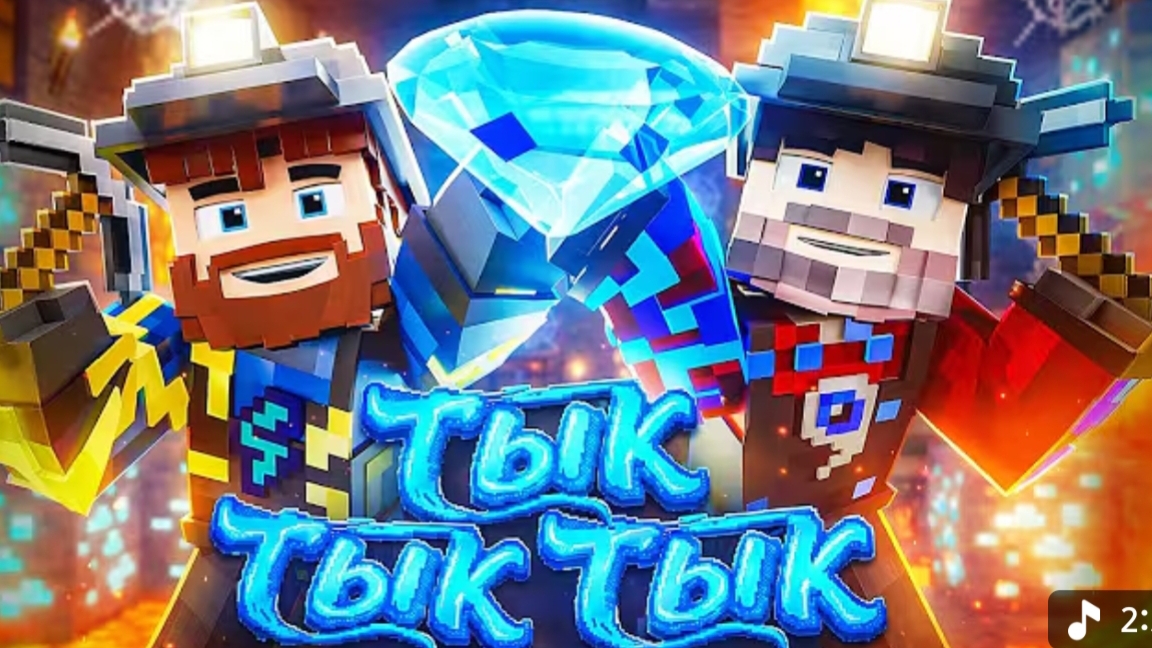 реакция на клип-фиксая тык-тык-тык. смотреть онлайн