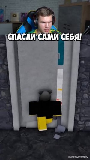 Дети Устали ЖДАТЬ в РОБЛОКС!😂 #shorts #шортс #roblox #роблокс #прикол #мем #рофл #юмор #челлендж