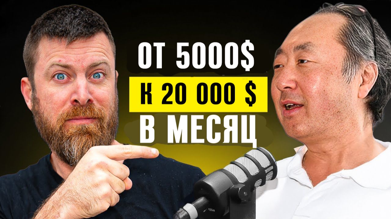 Как Джонни увеличил свой доход с 5000 до 20000 долларов за месяц с помощью партнерок