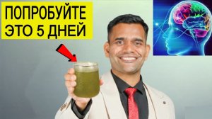 ЭТА ТРАВА МОЩНО УЛУЧШИТ ВАШУ ПАМЯТЬ!