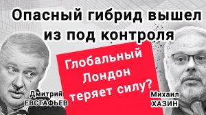 Почему лидеры ядерных стран на прицеле у НАТО? Дмитрий Евстафьев, Михаил Хазин.(контекст диалога)