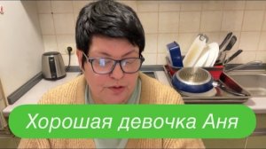 Мужчина- это любимый или третий лишний. #ежедневныйвлог#разговорподушам #разговорыобовсем