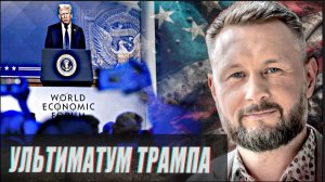 ДАВОС - УЛЬТИМАТУМ ОТ ТРАМПА. ЗЕЛЕНСКИЙ БОРЕТСЯ С МЭРАМИ / Тарас Сидорец (Тарик Незалежко) новости