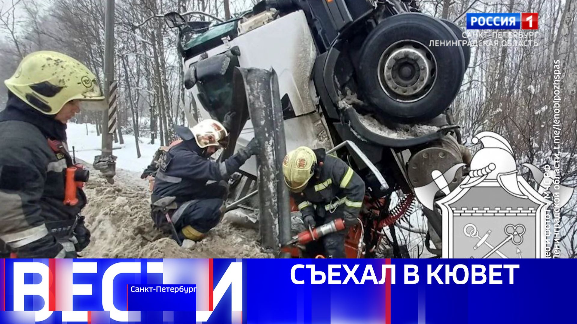 Вести Санкт-Петербург. Выпуск 11.30 от 20.01.2026 смотреть онлайн