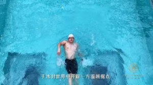 Горячий лед. город Баоцин