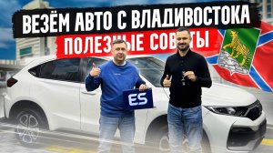 HONDA XR-V ИЗ КИТАЯ 🤩 Фишки перегона от Саныча!