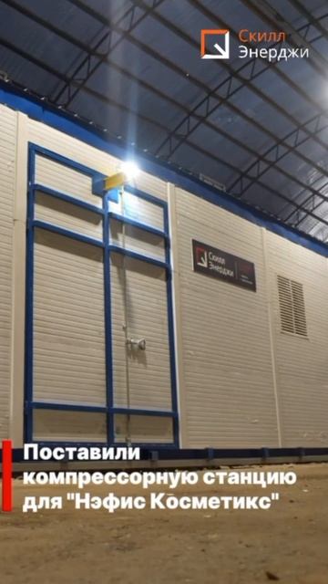 Компрессорная станция для 