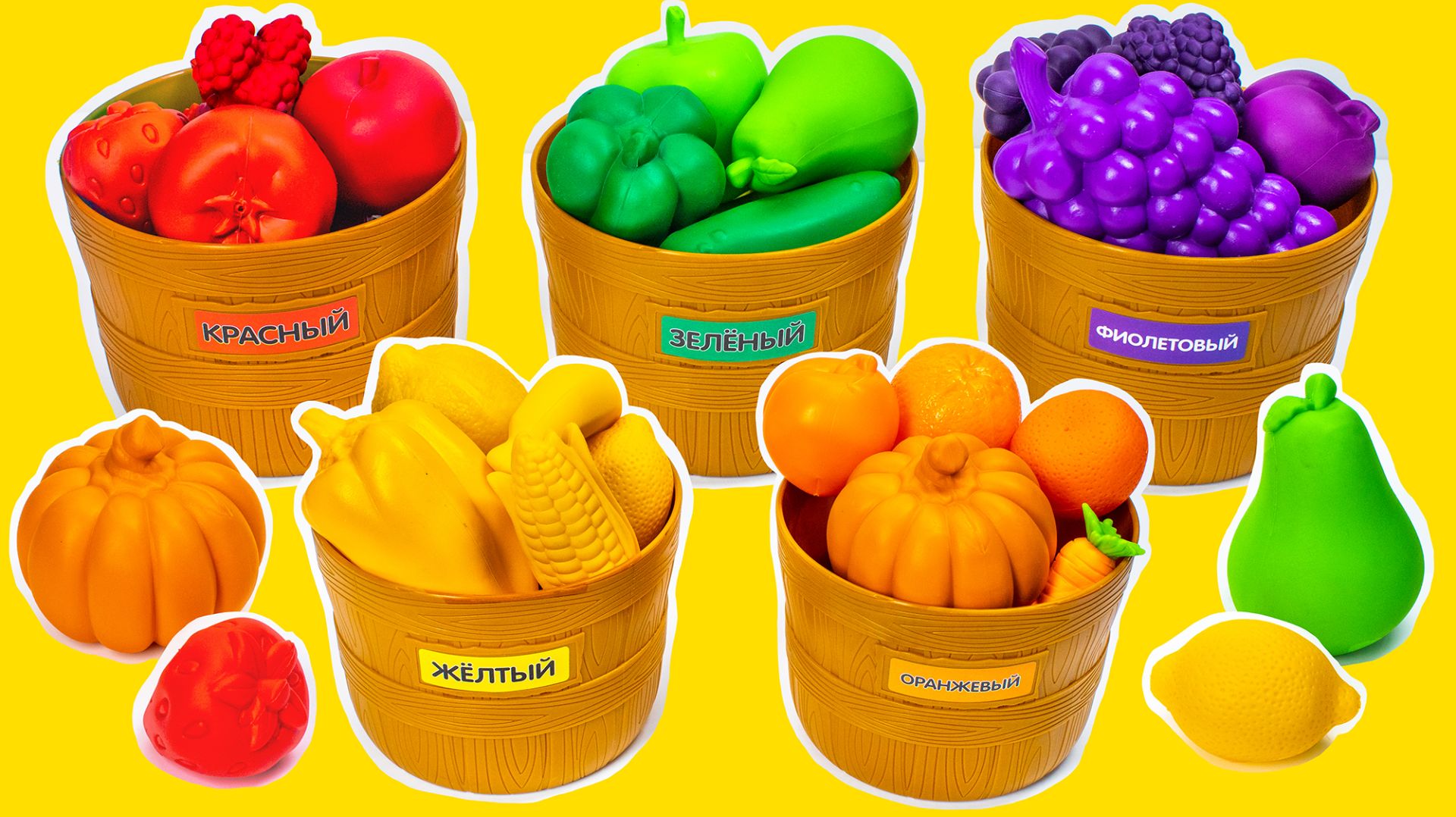 Корзинки с Фруктами Овощами и Ягодами. Учим Англииские Слова.