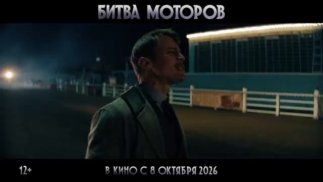 Битва моторов SDR. смотреть онлайн