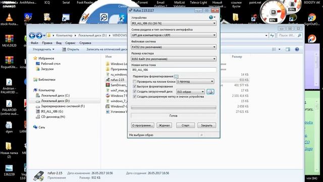 КАК СОЗДАТЬ ЗАГРУЗОЧНУЮ ФЛЕШКУ WINDOWS