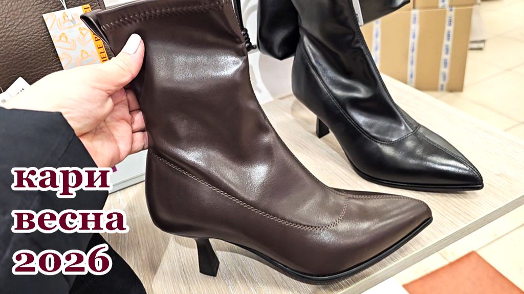 Магазин Кари .Огромный выбор обуви на весну 2026.Действуют скидки и акции смотреть онлайн