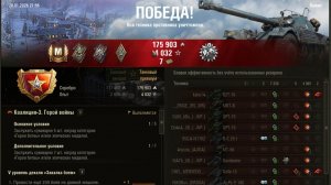 Мир Танков / EBR 105