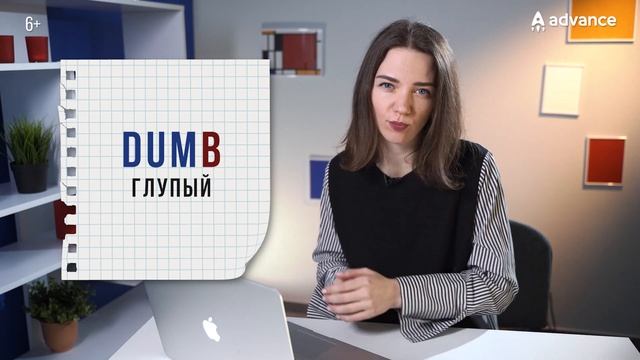 Как учить английские слова, которые пишутся и произносятся по разному смотреть онлайн