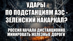 ⚡ Утренний Выпуск Новостей 20.01.26