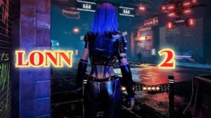 LONN vr игра 2я часть/ смотри полное прохождение /обзор игры в хорошем качестве бесплатно