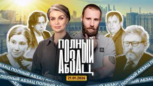 Разин подделывал договоры с Шатуновым, Шульман* заговорила о сатанизме