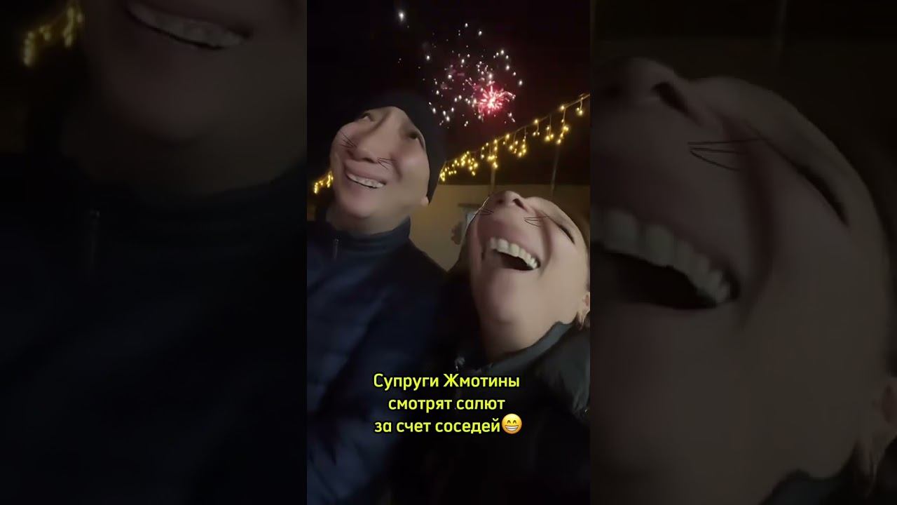 Супруги Жмотины #юмор #приколы #жиза #хаха #салют