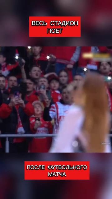 Весь стадион поет на футбольном матче в России (перевод Кэндис Оуэнс) смотреть онлайн