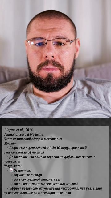 Бупропион и либидо: почему дофамин повышает либидо смотреть онлайн