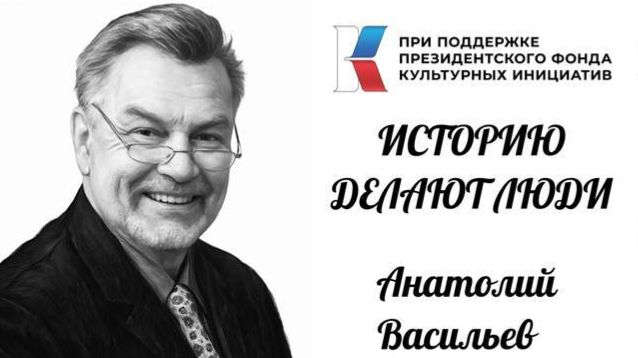 Подкаст PROВасильева №1 смотреть онлайн