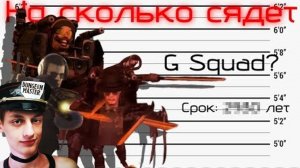 На сколько сядет G Squad за свои поступки? - Реакция на Waffen Chan - Скибиди Туалет Skibidi Toilet