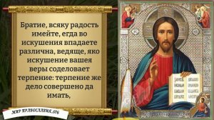 Молитва о помощи в работе. Православие.