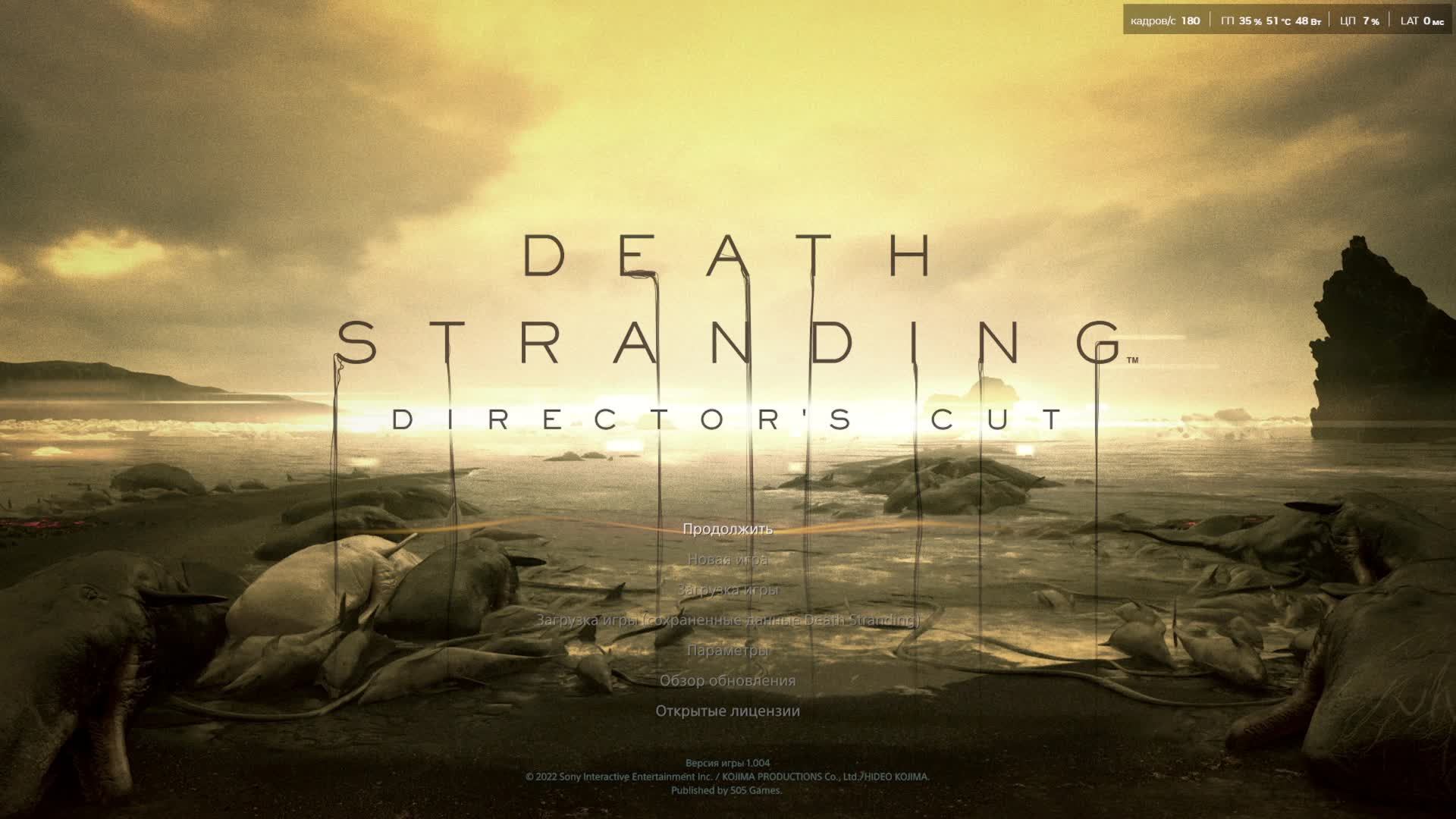 Прохождение Death Stranding. Эпизод 5
