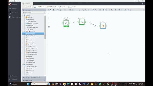 Возможности платформы Loginom смотреть онлайн