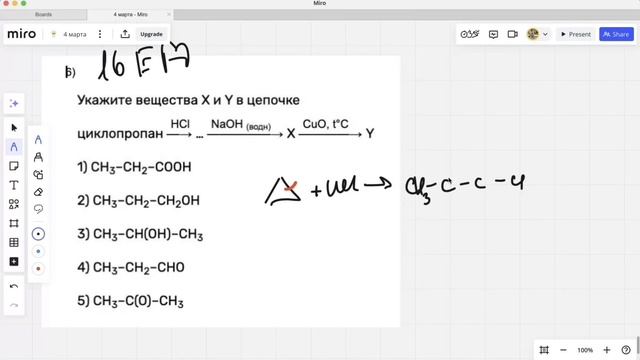 16 задание ЕГЭ по химии