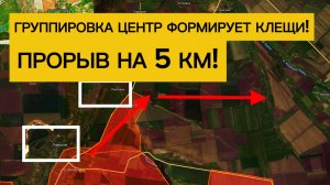 Мощный прорыв гр.Центр! Бойцы формируют клещи! Военные сводки 20.01.2026