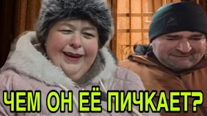 ЧЕМ ОН ЕЁ ПИЧКАЕТ. ОЛЬГА УРАЛОЧКА LIVE. ОБЗОР.