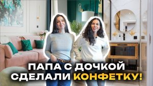 Ремонт квартиры: однушка 35м БЕЗ ДИЗАЙНЕРА!Маленький ПАРИЖ в бандитском ПЕТЕРБУРГЕ Рум Тур