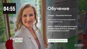 Академия Талан